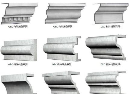GRC饰线